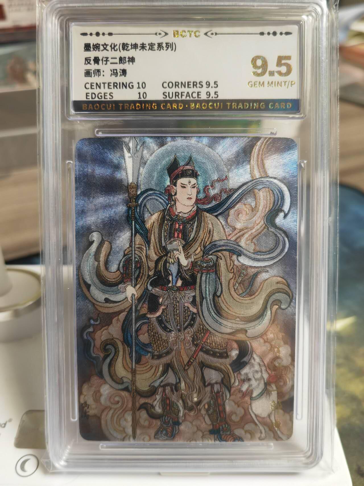 阳大大卡牌拍卖第66期（持续收拍品，周五晚上九点截拍，进群福利早知道）