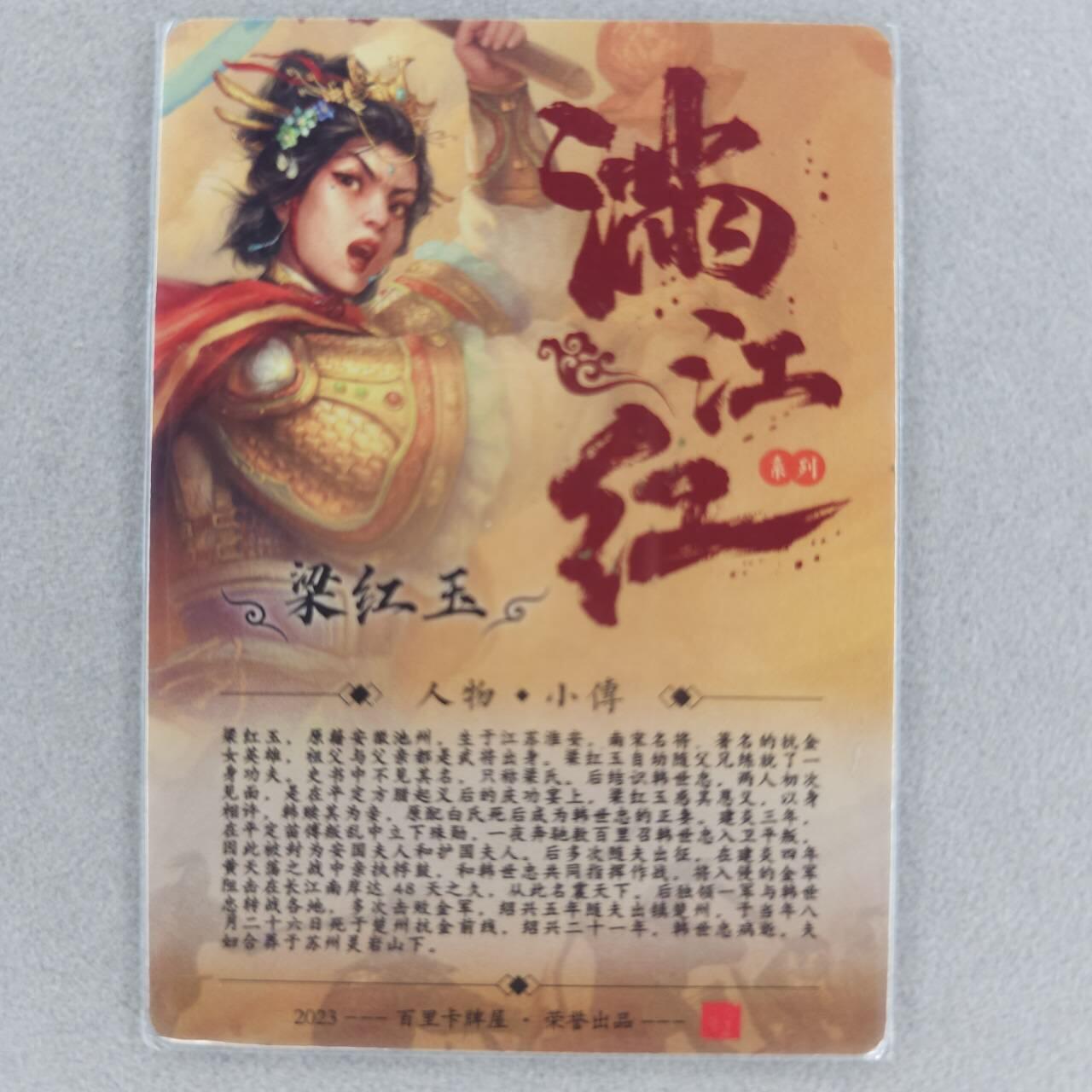 龙虎卡牌第五十场 （无佣金，满120包邮，欢迎送拍，摩点开车）