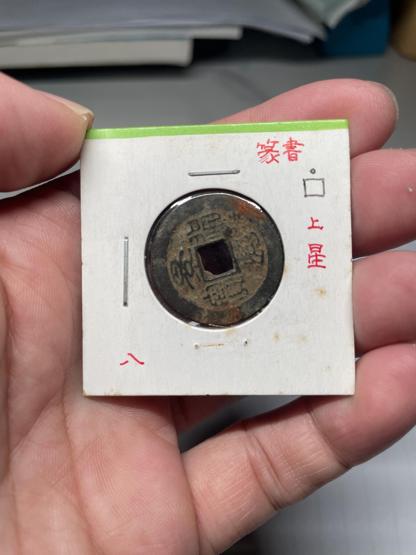 2025年集古藏今外币拍卖第八期-第1场—（总第261拍），本期古钱币全场包真，拍卖名称未备注的均无补裂翘等缺陷，可以寄存60天，满160元包邮。
