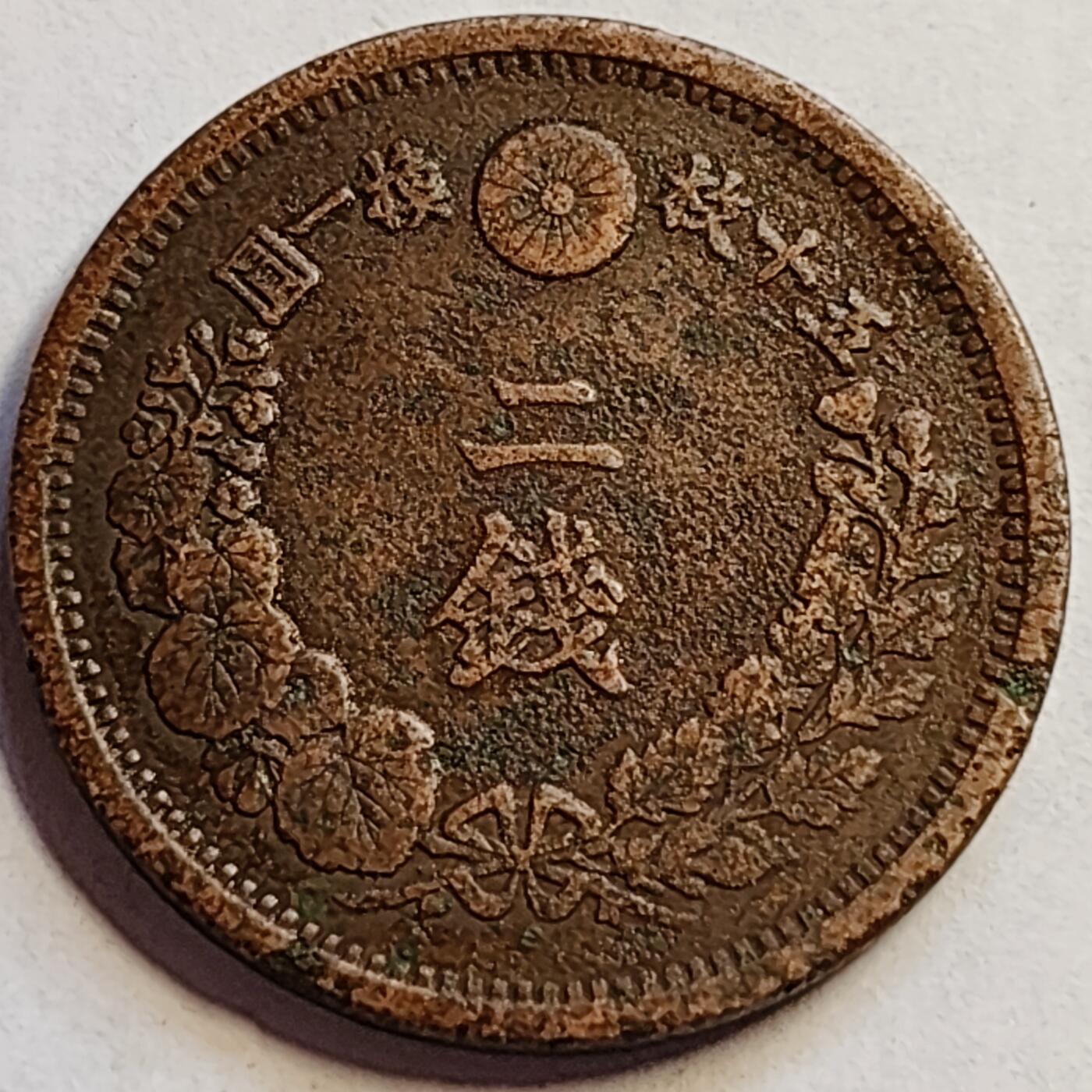 泉币菌-第83场-精品福利场 小特年 美品 龙鳞清晰 日本明治十七年1884年 龙洋二钱铜币  32mm 达不到明治六年的稀有 但也是总发行量里第二少的 