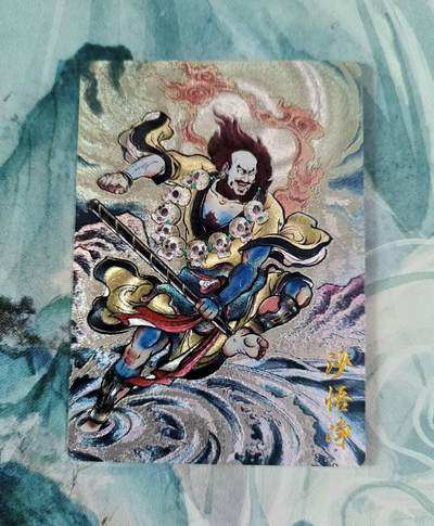龙虎卡牌第五十场 （无佣金，满120包邮，欢迎送拍，摩点开车） - 粗闪 卡德曼 贾志鹏西游 沙僧悟净