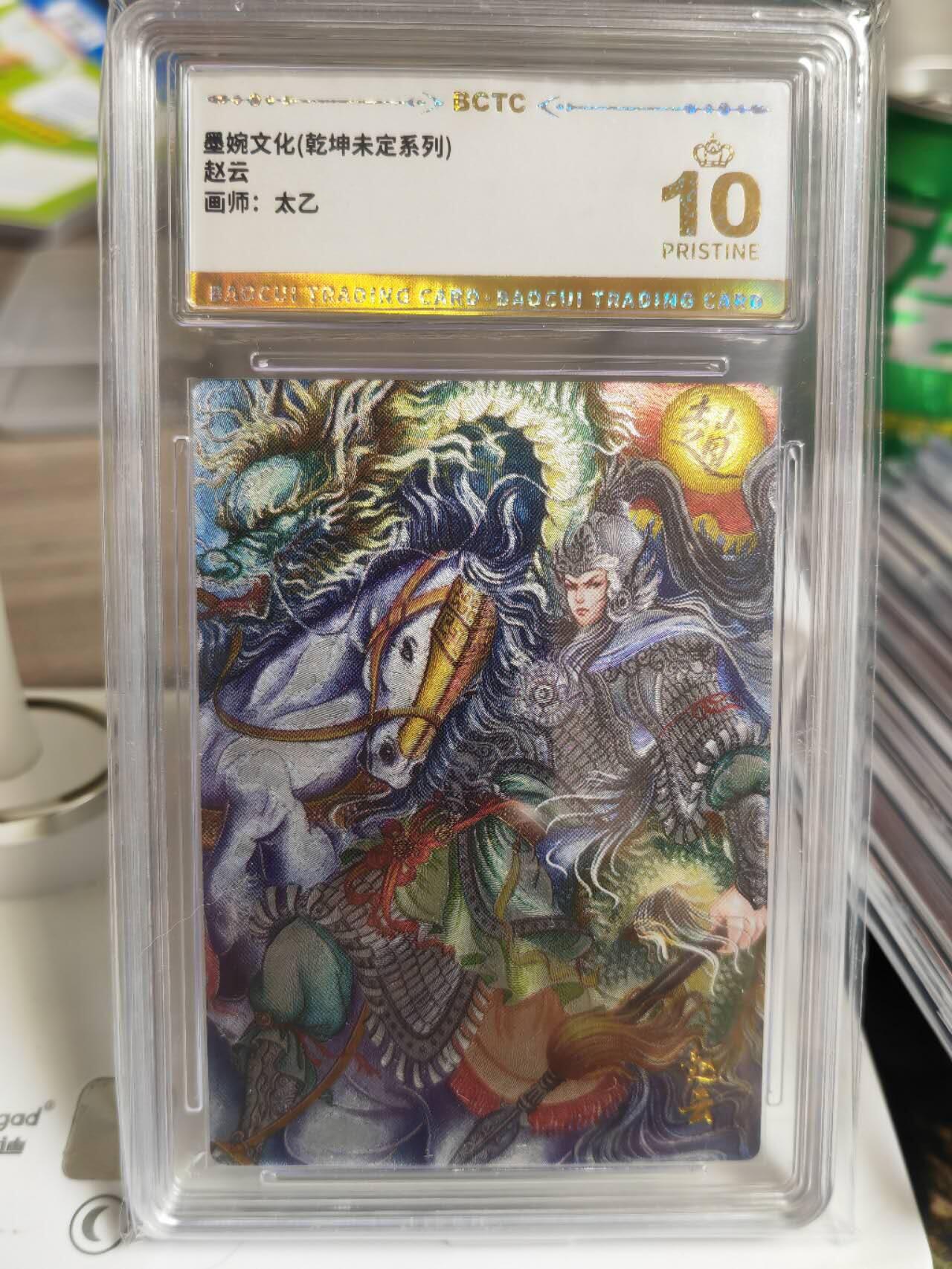 阳大大卡牌拍卖第66期（持续收拍品，周五晚上九点截拍，进群福利早知道）