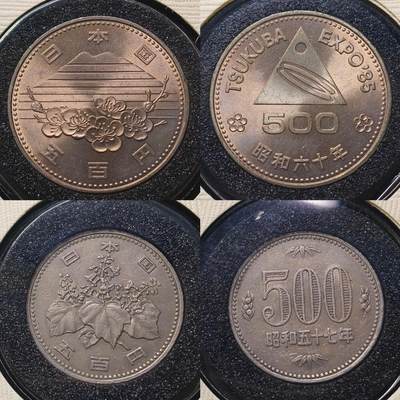 【全场包邮】纯粹捡漏拍452场-低佣金银币套币场 - 日本500円手绘纪念封2枚一组-昭和57年老版500円+筑波世博会