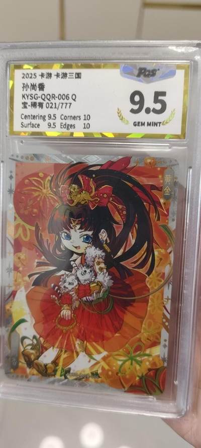 秋原瞳的小店第二十期（喜欢风，自由的风） - 卡游三国七宝礼盒孙尚香021极限777编
