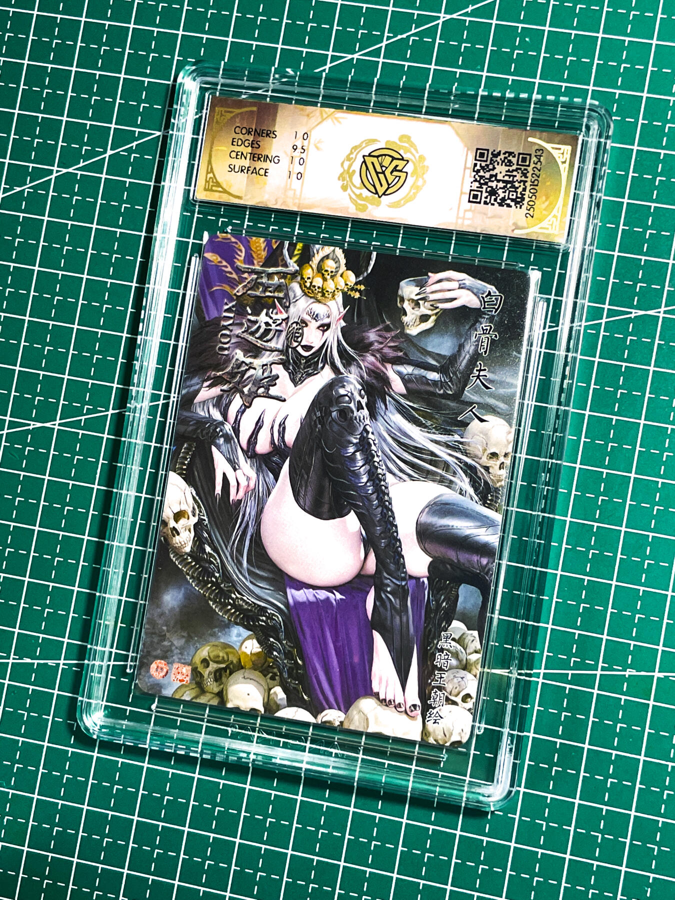 显眼宝27期【关注参拍有赠卡】 独乐乐不如众乐乐 【西游姬】  黑暗王朝 白骨夫人 超朋克风 CCG评级 10P （10p全网50多张 ）