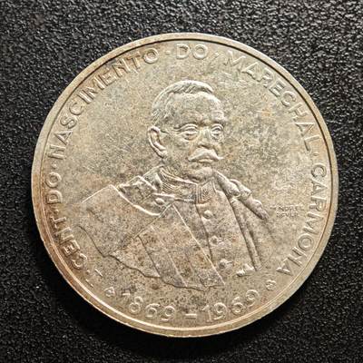 【德藏】世界币章拍卖第142期（拍品征集中~欢迎藏友联系） - 1969年 葡萄牙总统卡尔莫纳诞辰100周年 50埃斯库多纪念银币 直径约：34mm；重约：18g