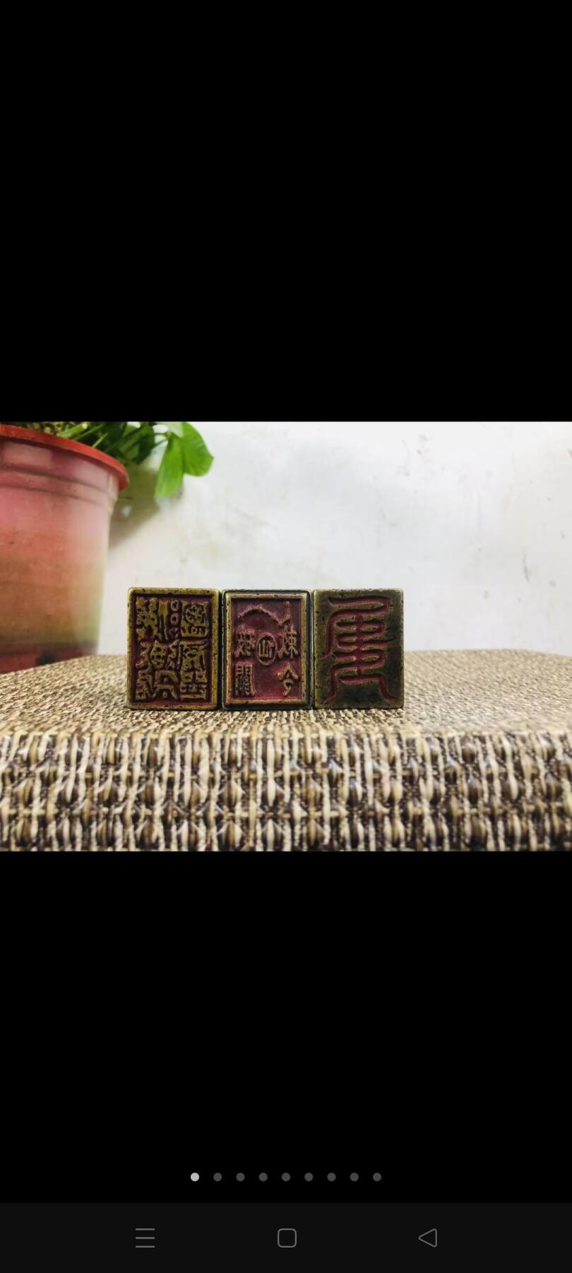 从乡下道教老先生手里收来三个道家铜印 双面印，保存完好。有轻微磕碰！使用痕迹明显！实心单重半斤左右多！道家文化收藏精品