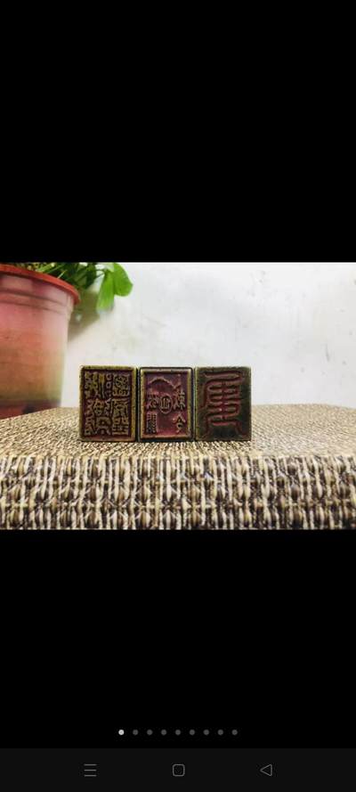 从乡下道教老先生手里收来三个道家铜印 双面印，保存完好。有轻微磕碰！使用痕迹明显！实心单重半斤左右多！道家文化收藏精品 - 从乡下道教老先生手里收来三个道家铜印 双面印，保存完好。有轻微磕碰！使用痕迹明显！实心单重半斤左右多！道家文化收藏精品