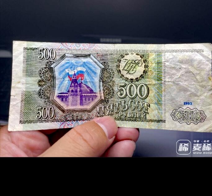 1993年俄罗斯500卢布葫芦兼豹子序列号靓品纸币