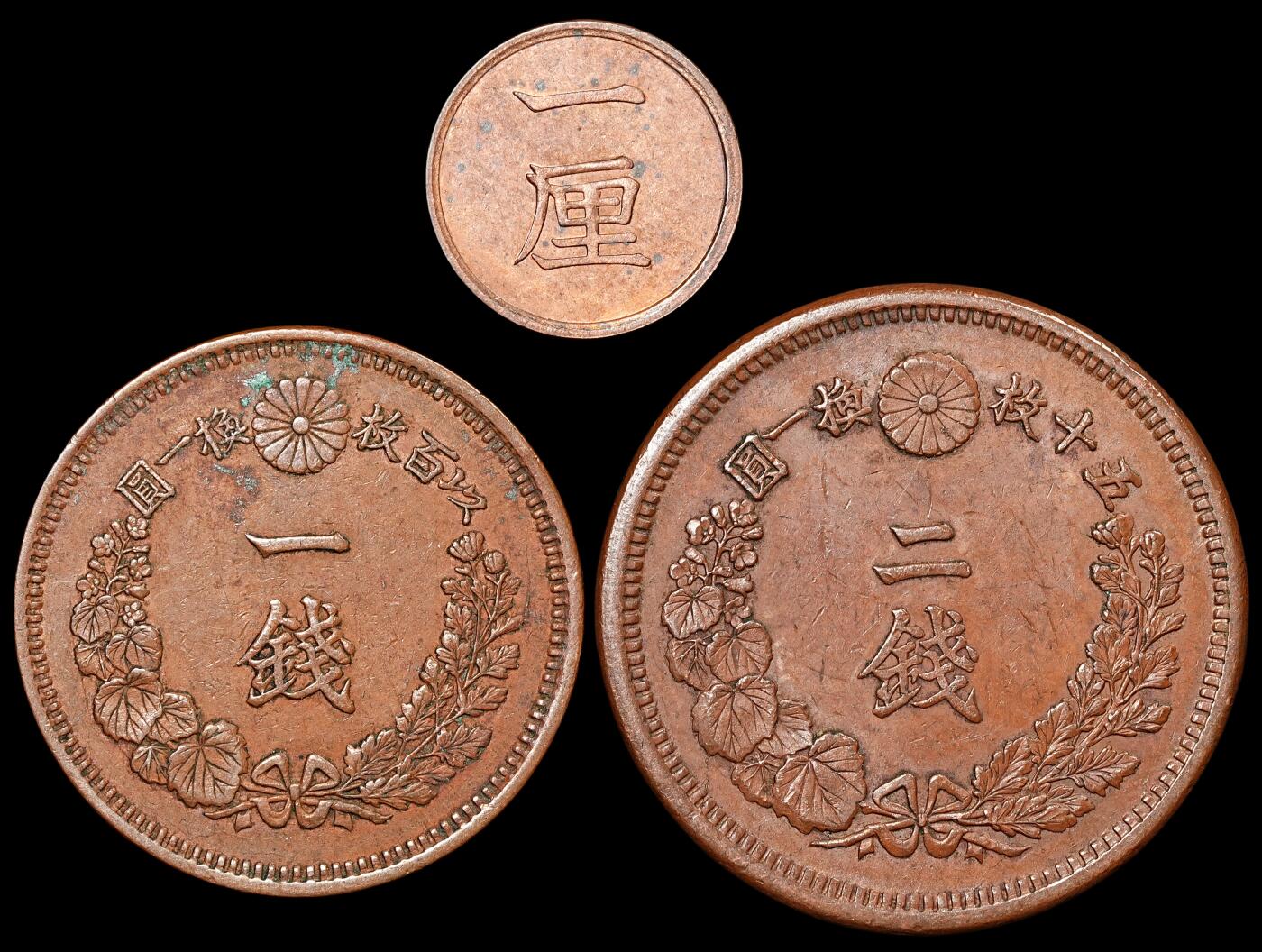 修遠堂世界钱币第八十一期