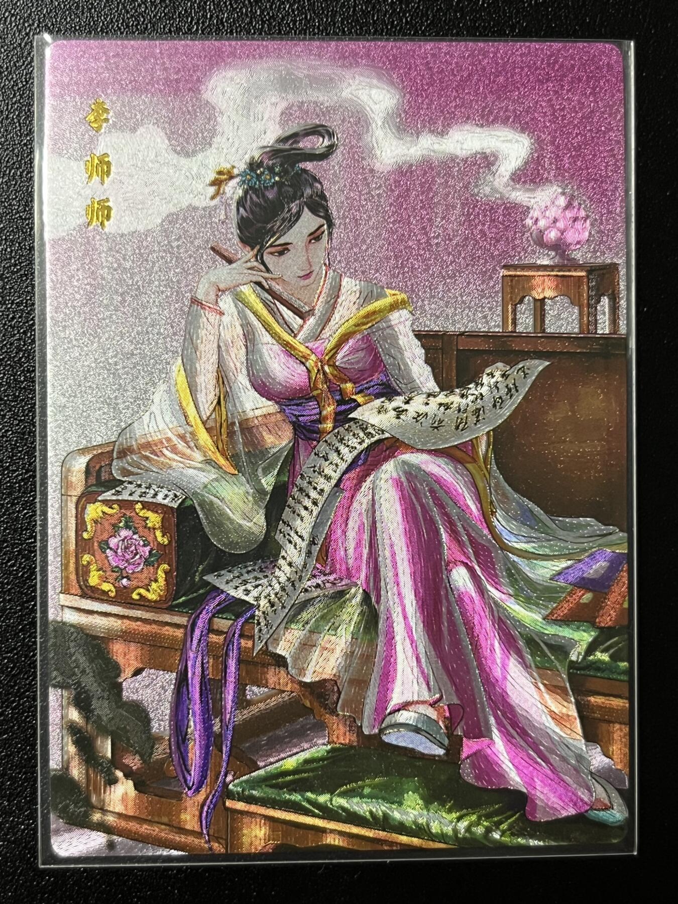 跨世纪的玩卡者们第2期（No.390之前基本为小浣熊水浒卡） 小浣熊30周年水浒传大粗闪卡 京城第一名妓李师师