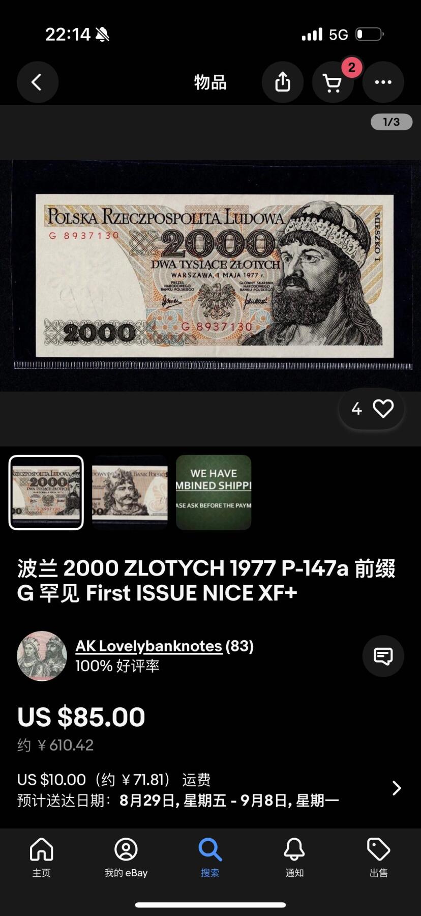 【炜奕收藏】，第四十一期 1977年波兰2000兹罗提，UNC品相，首发年版单冠，市面上绝大部分均为1979年双冠版本，单冠非常少见，Ebay上XF品相售价85美元