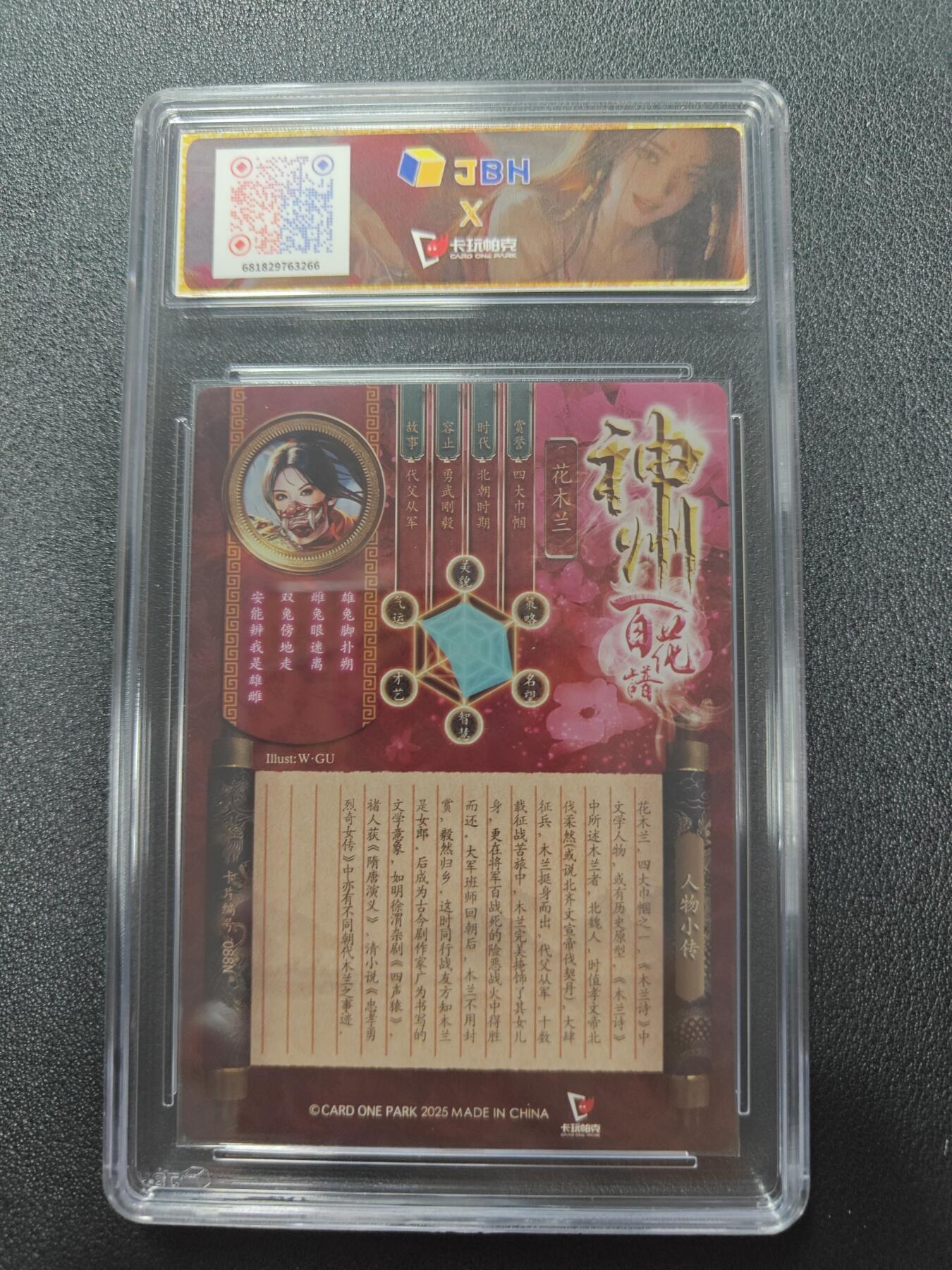 天玑星卡拍第113期《8.14周四截拍》持续收拍收评中 满赠卡需备注 卡玩帕克 神州百花谱 替父从军花木兰 JBH10星