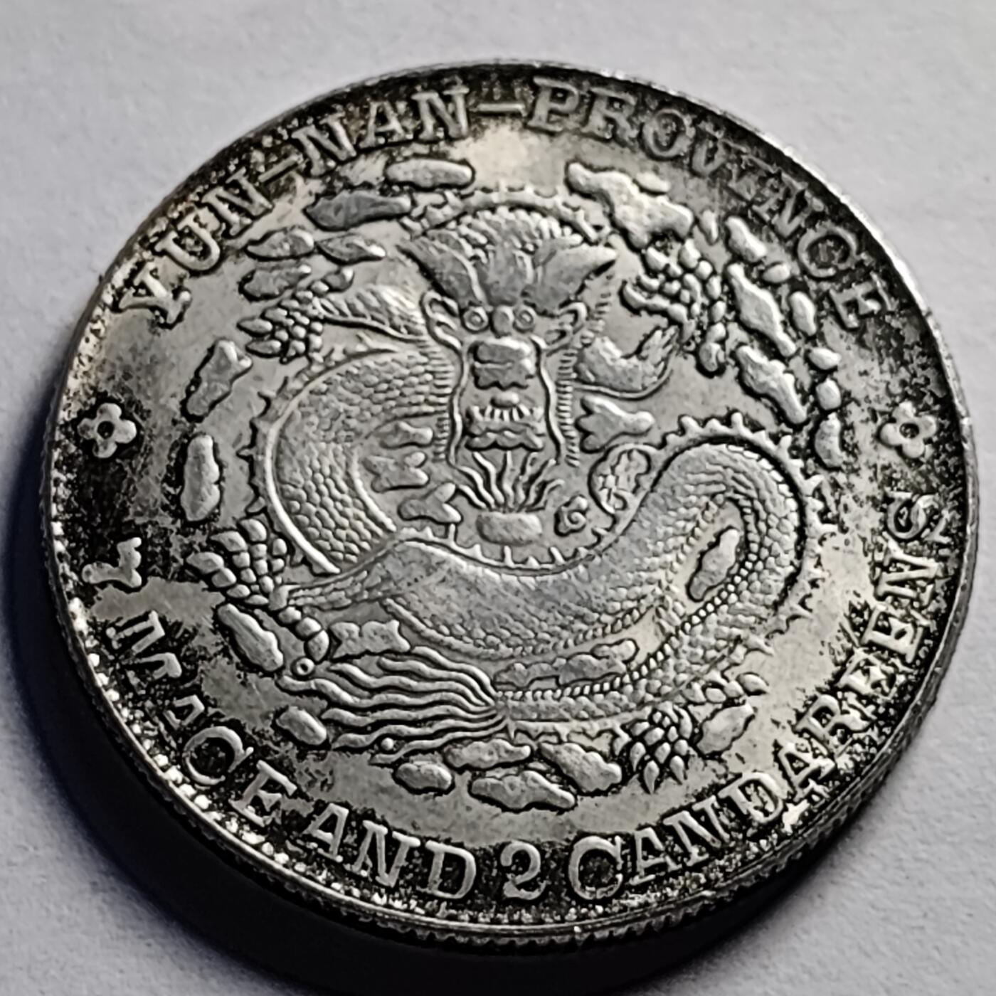 泉币菌-第86场-散币欢乐场 纪念章 云南龙 光绪 39×2.4mm 纪念品