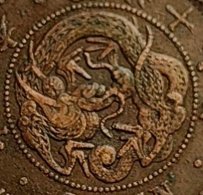 泉币菌-第83场-精品福利场 - 小特年 美品 龙鳞清晰 日本明治十七年1884年 龙洋二钱铜币  32mm 达不到明治六年的稀有 但也是总发行量里第二少的 