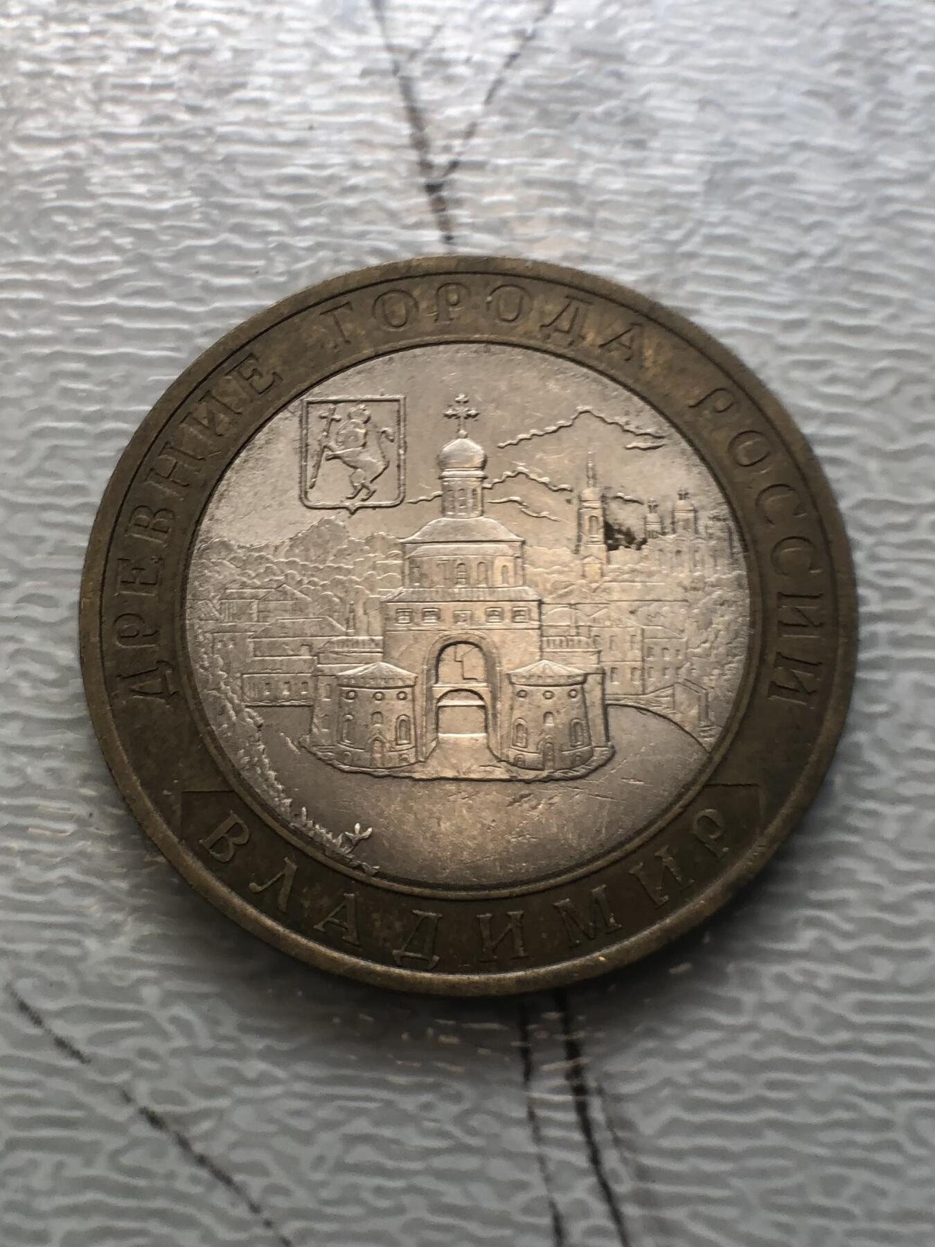 苏联蒙古银币钱币邮票 俄罗斯古城双色币一枚