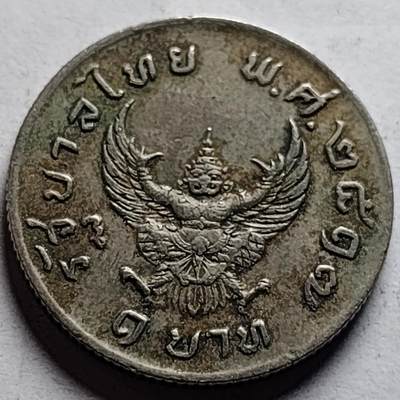 泉币菌-第85场-精品福利场 - 泰国70年代1铢铜镍币，王室龙舟纪念，拉玛九世，25mm