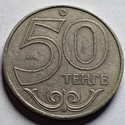 泉币菌-第85场-精品福利场 - 少见 中亚-哈萨克斯坦-2002年-50坚戈硬币-23.5MM