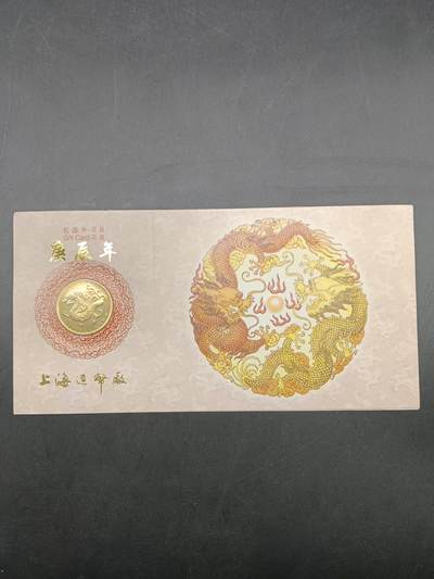 65期回流戒指饰品杂件纪念章丝路钱币专场 - 龙年礼品卡