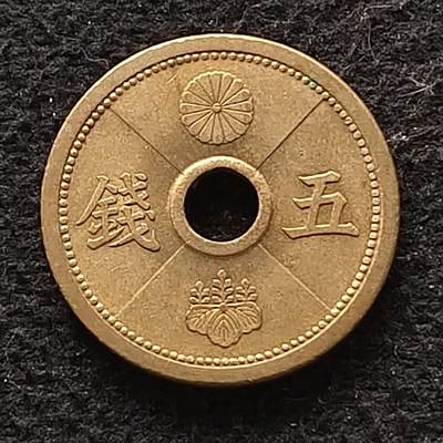 【全场包邮】纯粹捡漏拍451场 - 日本昭和十五年五钱（仅发行3年）