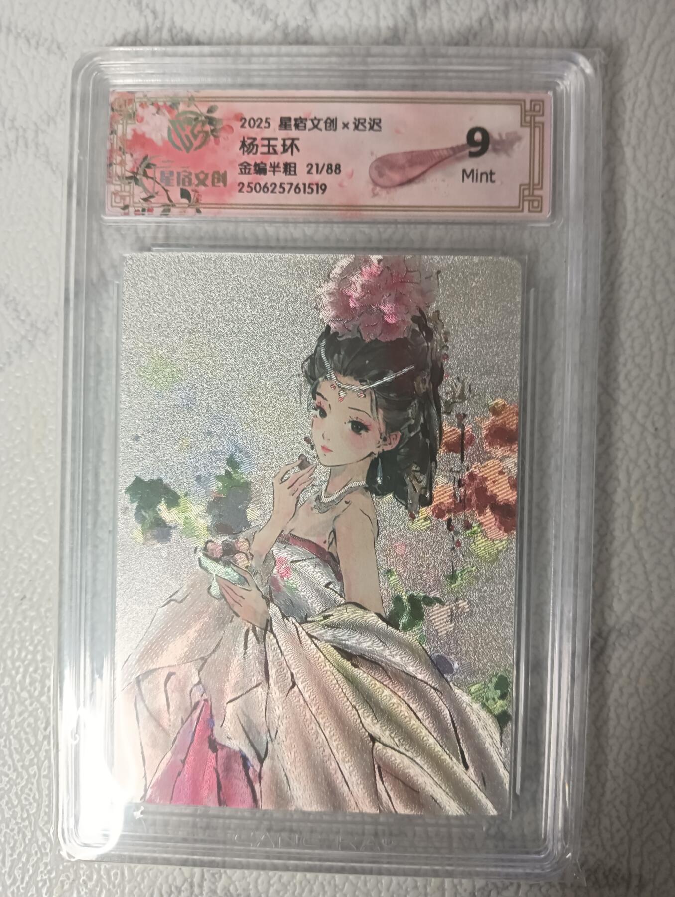花开卡拍第34期（8月17号周日截拍，品控勿拍!!!拍品不寄存，运费5元，自制卡难免瑕疵，可能存在轻微撞角爆边等出厂瑕疵，品控介意勿拍！）
