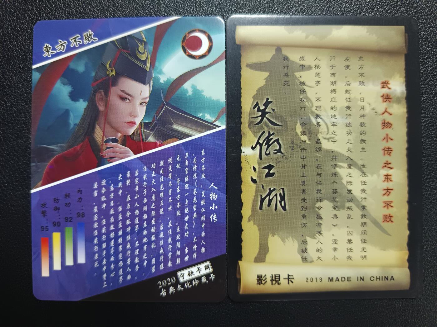 天玑星卡拍第114期《8.18周一截拍》持续收拍收评中 满赠卡需备注 【亲签卡】宁缺卡牌 笑傲江湖 东方不败 纱布闪 两张
