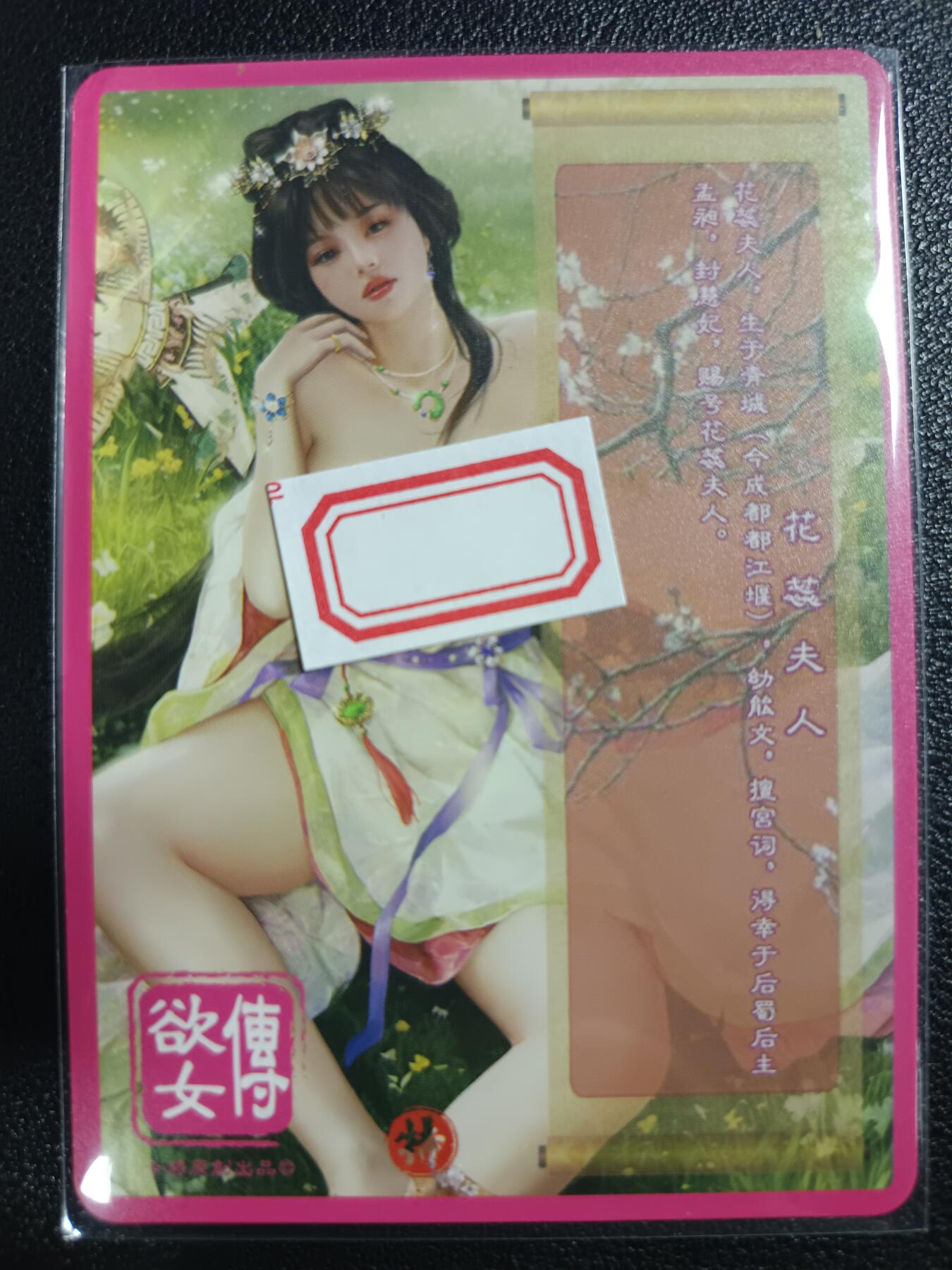 天玑星卡拍第115期《8.21周四截拍》持续收拍收评中 满赠卡需备注 卡将卡牌 特藏卡 欲女传 花蕊夫人 彩闪