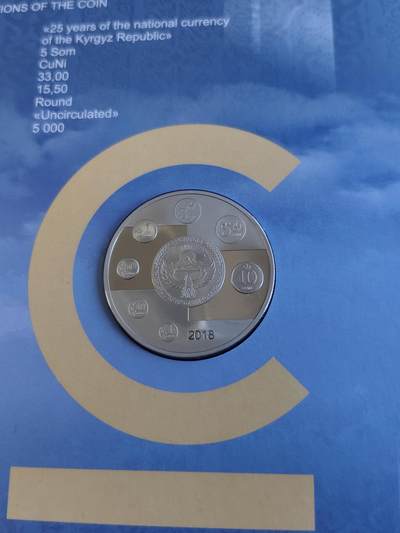 第171期拍卖【长期征集拍品】 - 卡装吉尔吉斯斯坦2018年国家货币发行25周年纪念币