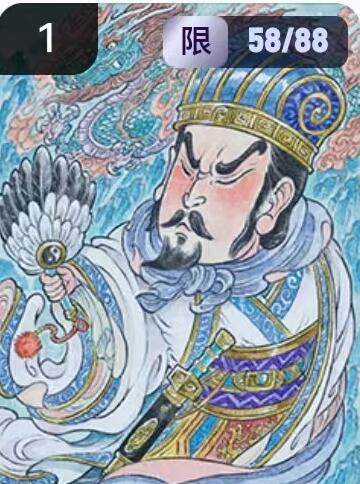 阳大大卡牌拍卖第67期（玄卡阁加场）（持续收拍品，周六晚上九点截拍，进群福利早知道） - 玄卡阁 三国英雄志 山丘 诸葛亮 限编58/88（抽卡机直接转增，无运费）