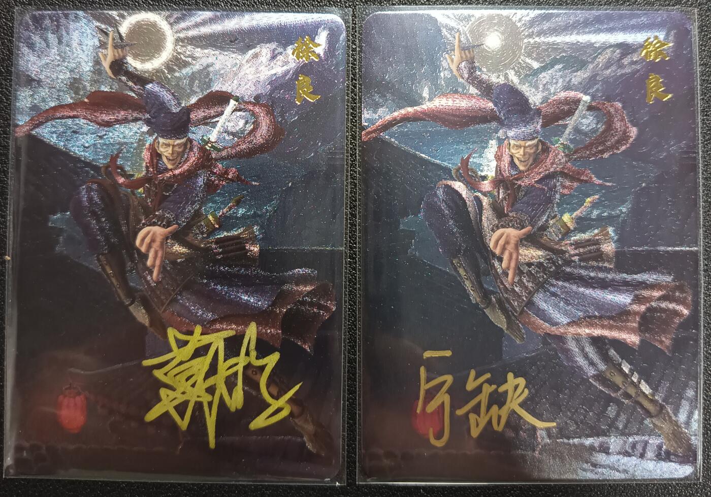 天玑星卡拍第114期《8.18周一截拍》持续收拍收评中 满赠卡需备注 【亲签卡】宁缺卡牌 白眉大侠 徐良 粗闪 两张