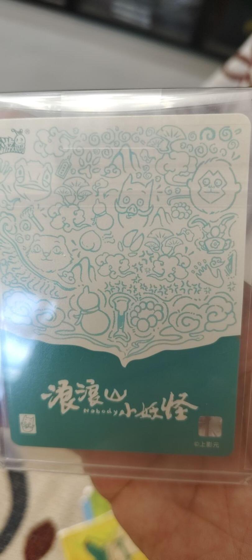 秋原瞳的小店第19.5期（昆仑万象与卡游激烈的再次碰撞） 卡游浪浪山2元包大卡位scr猩猩怪