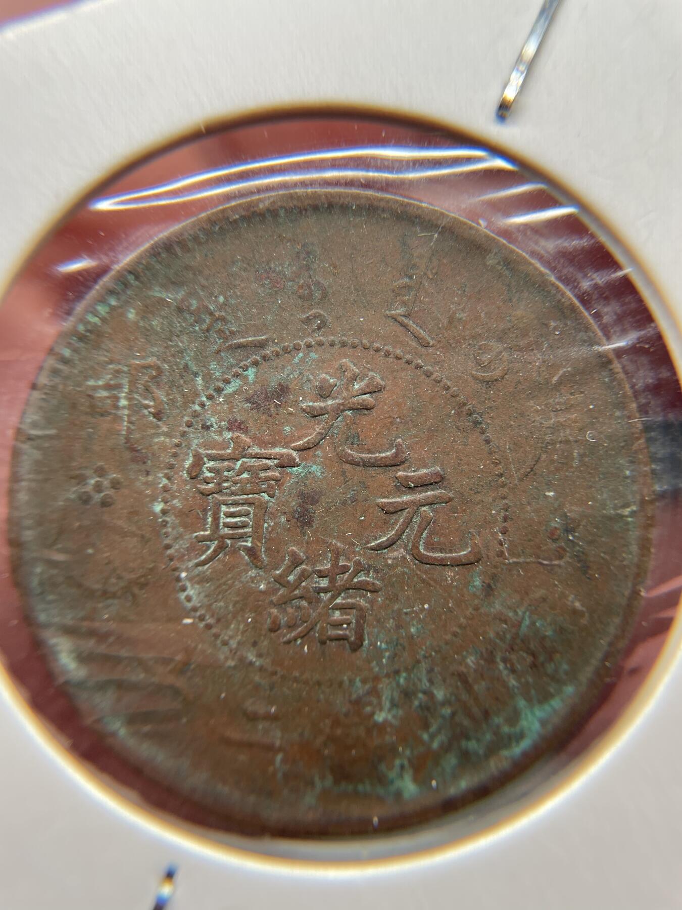 2025年集古藏今外币拍卖第八期-第1场—（总第261拍），本期古钱币全场包真，拍卖名称未备注的均无补裂翘等缺陷，可以寄存60天，满160元包邮。