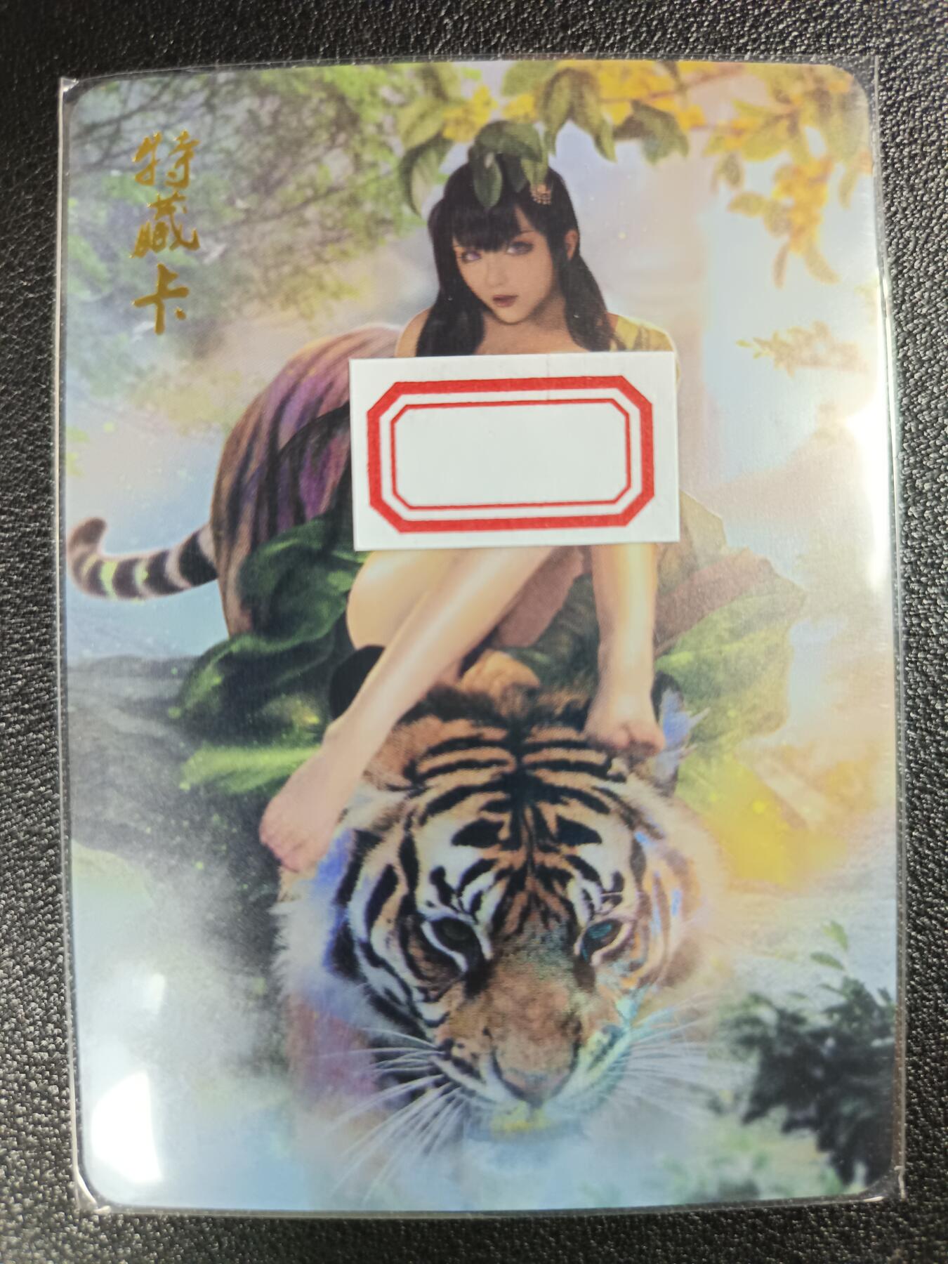 天玑星卡拍第114期《8.18周一截拍》持续收拍收评中 满赠卡需备注 燎原文化 特藏卡 幻水浒 地阴星 彩闪