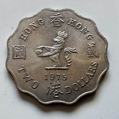 🌹外币初藏🌹🐯2025年第89场  每周二四六晚8️⃣点 接代拍 - 香港1975年¥2 带光好品