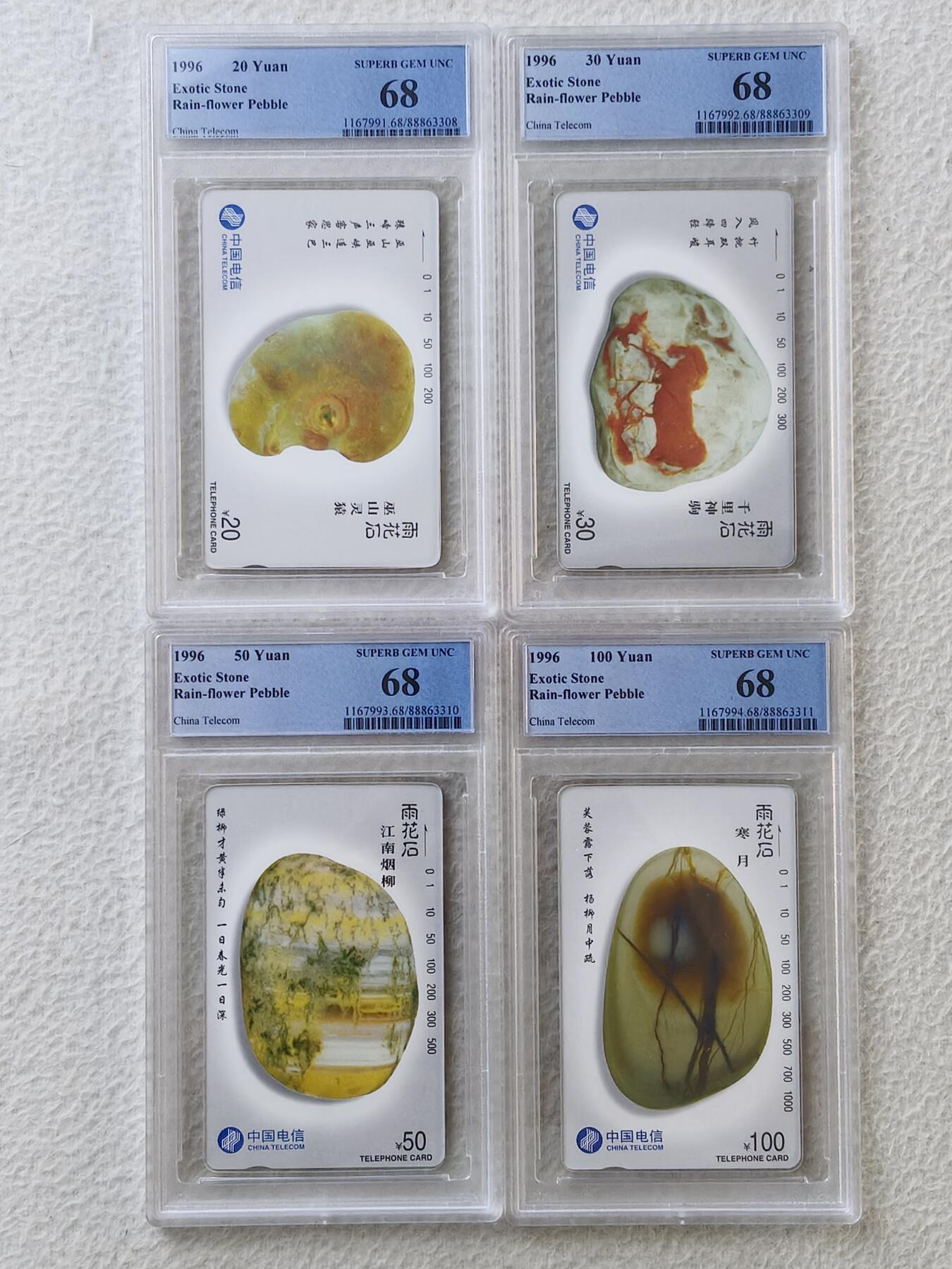 易卡拍卖第35期 雨花石。PCGS评级68分。如图所示！