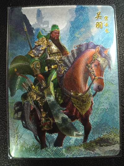 天玑星卡拍第114期《8.18周一截拍》持续收拍收评中 满赠卡需备注 - 燎原文化 三国演义 关羽 粗闪