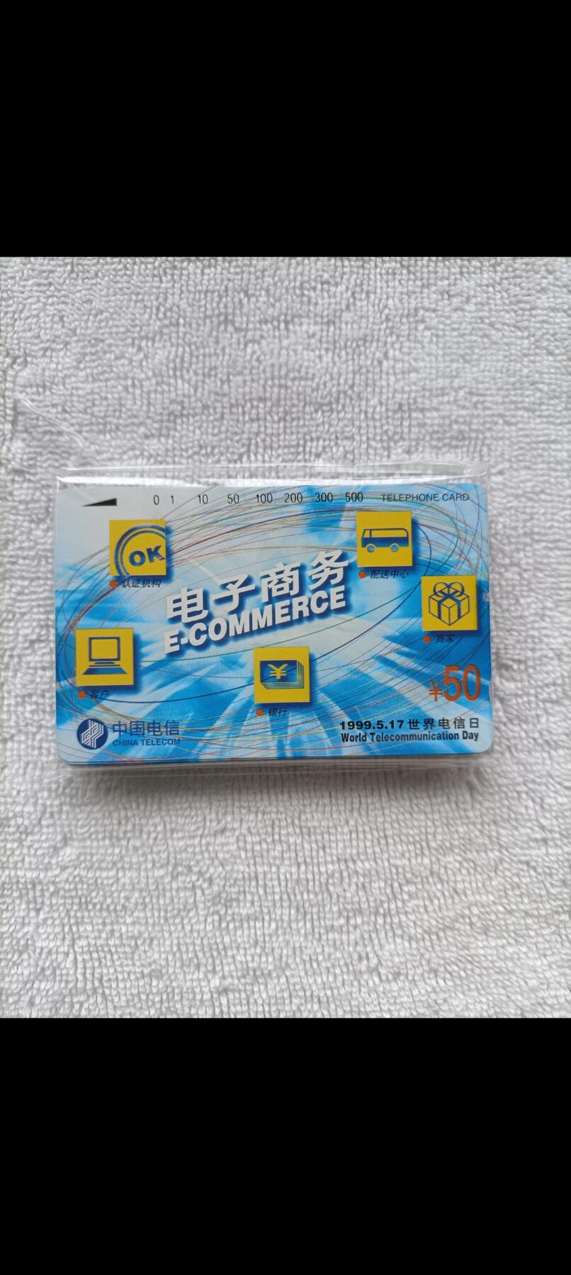 易卡拍卖第35期 电子商务100套同拍。收藏级品相。如图所示！