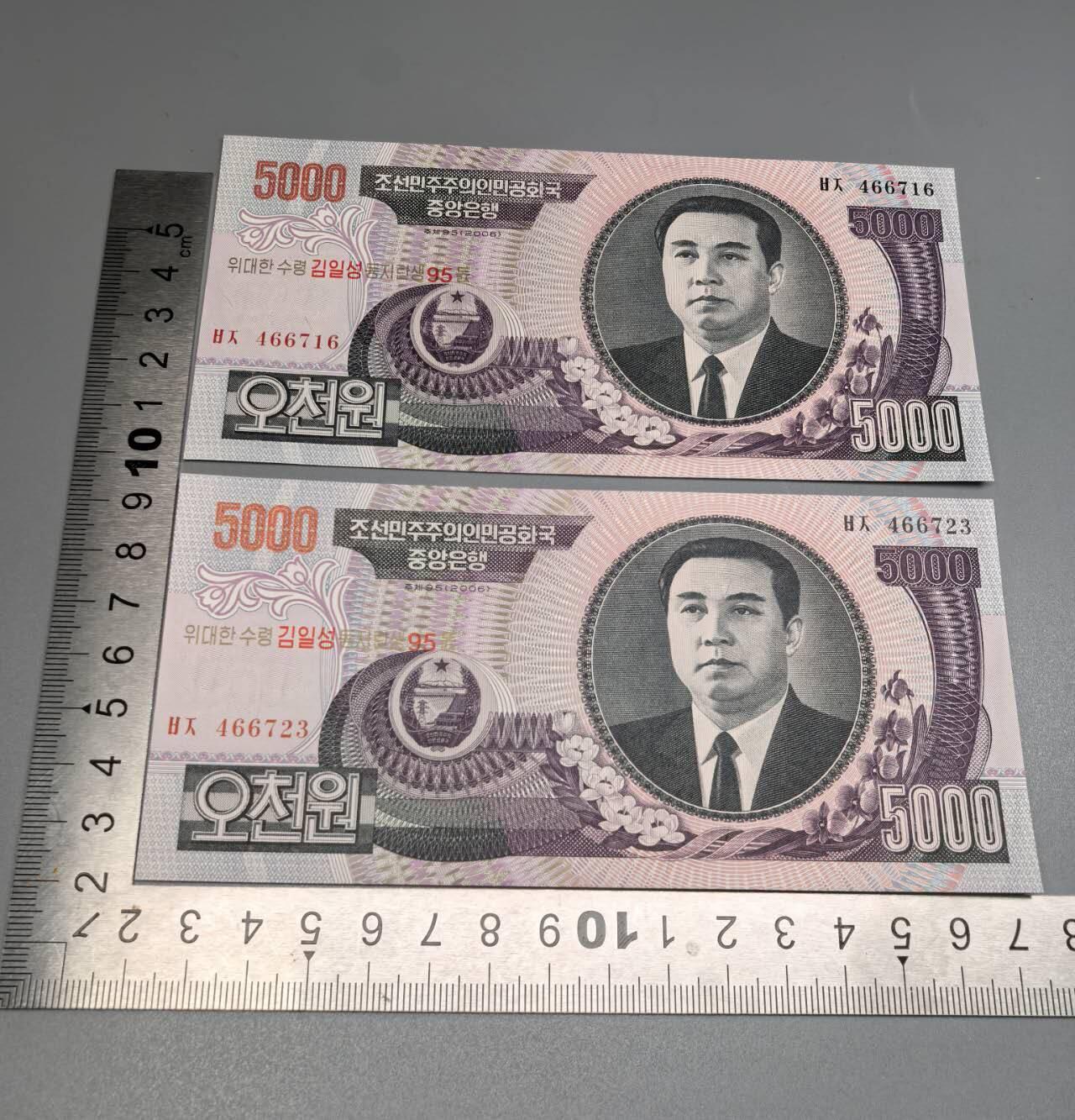 小驴勋章奖章收藏8月16日星期六晚18点拍卖（有偿代拍送拍规则在简介最后，店主微信码在最后一拍品，参拍须阅读规则后再参拍，关系到运费包装发货时效真假辨别等关键信息，送拍规则在介绍最后面） 曹县500元纸币跳号一对