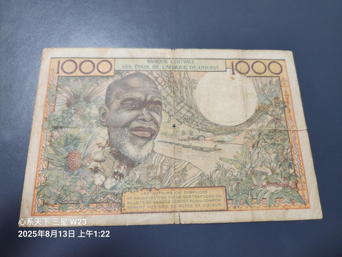 8月16号晚上8点 外国纸币自动截拍第8场 西非【西共体】 1961年1000法郎  【K-塞内加尔】  少见