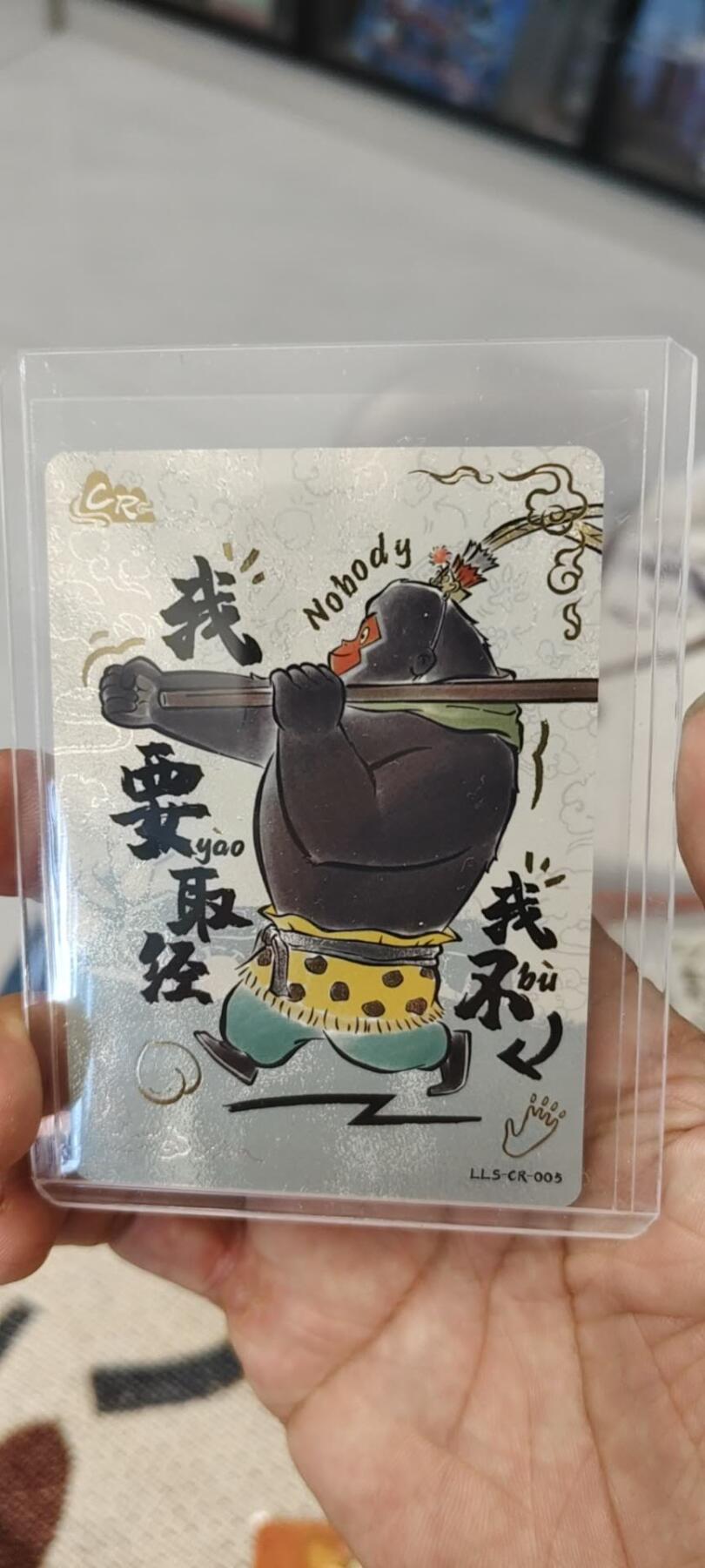 秋原瞳的小店第19.5期（昆仑万象与卡游激烈的再次碰撞） 卡游浪浪山猩猩怪cr