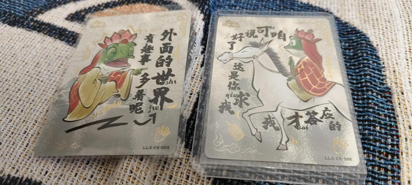 秋原瞳的小店第19.5期（昆仑万象与卡游激烈的再次碰撞） 卡游浪浪山蛤蟆精cr一对