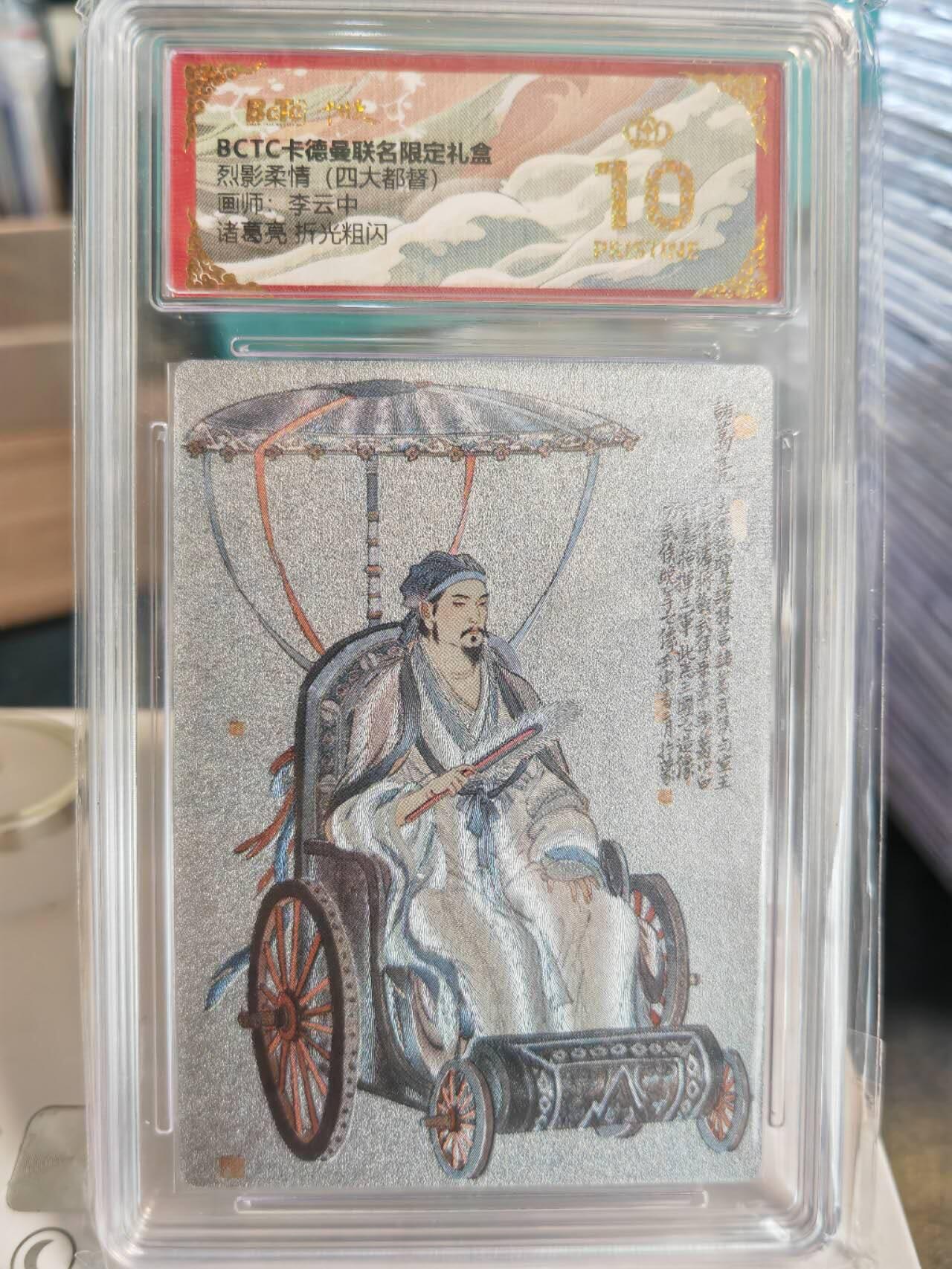 阳大大卡牌拍卖第67期（玄卡阁加场）（持续收拍品，周六晚上九点截拍，进群福利早知道）
