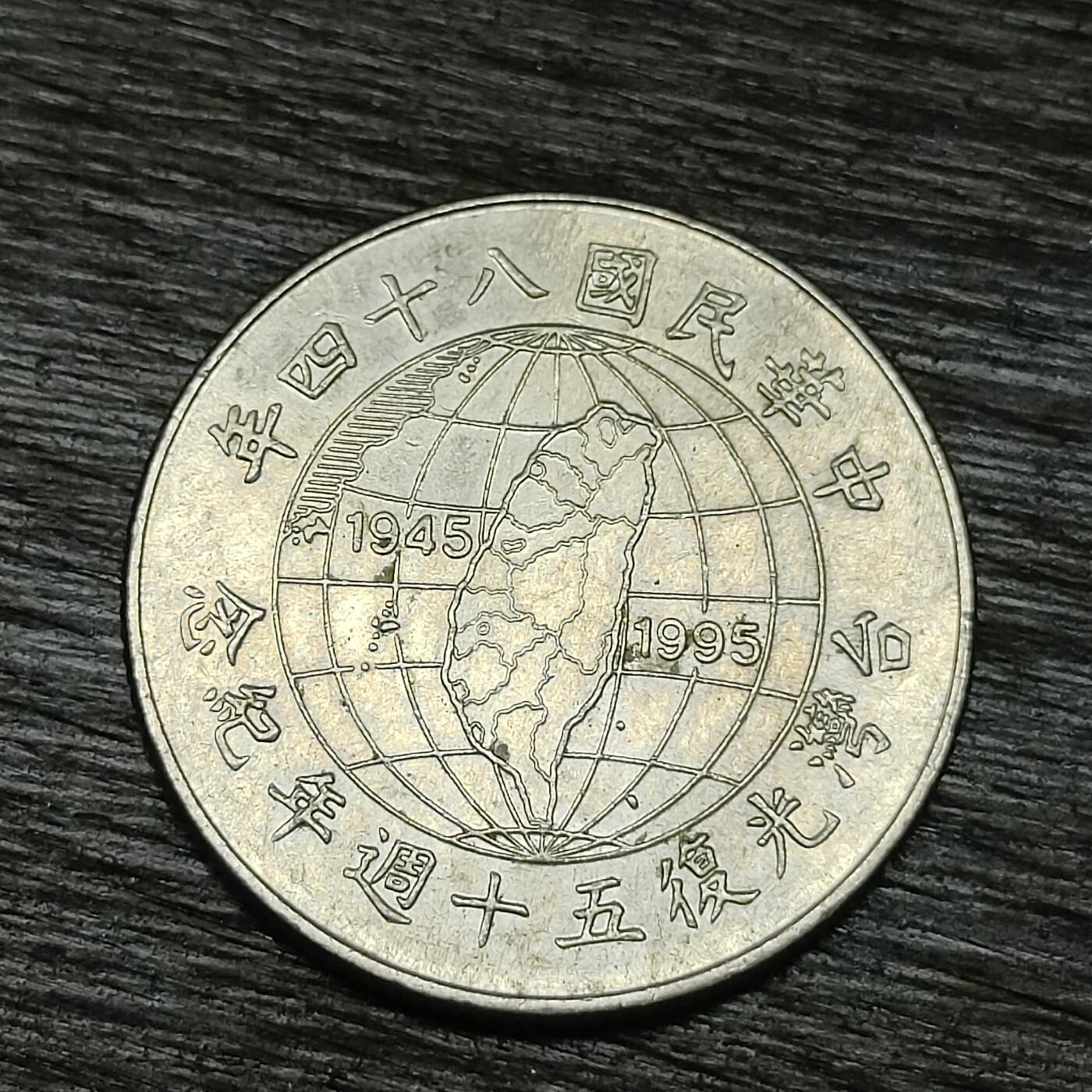 【铜匠收藏】★第129场★散币场，无佣金，30包邮。不满30元，支付5元运费。《接受代拍 代送NGC评级》