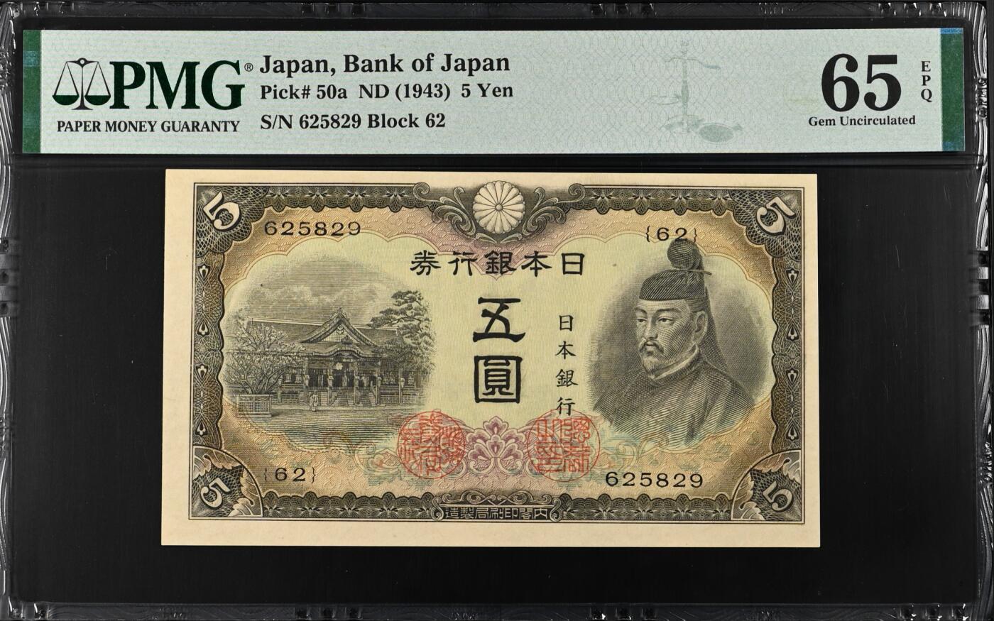 《艾美收藏》第208期-8.17周日外币精品荟萃