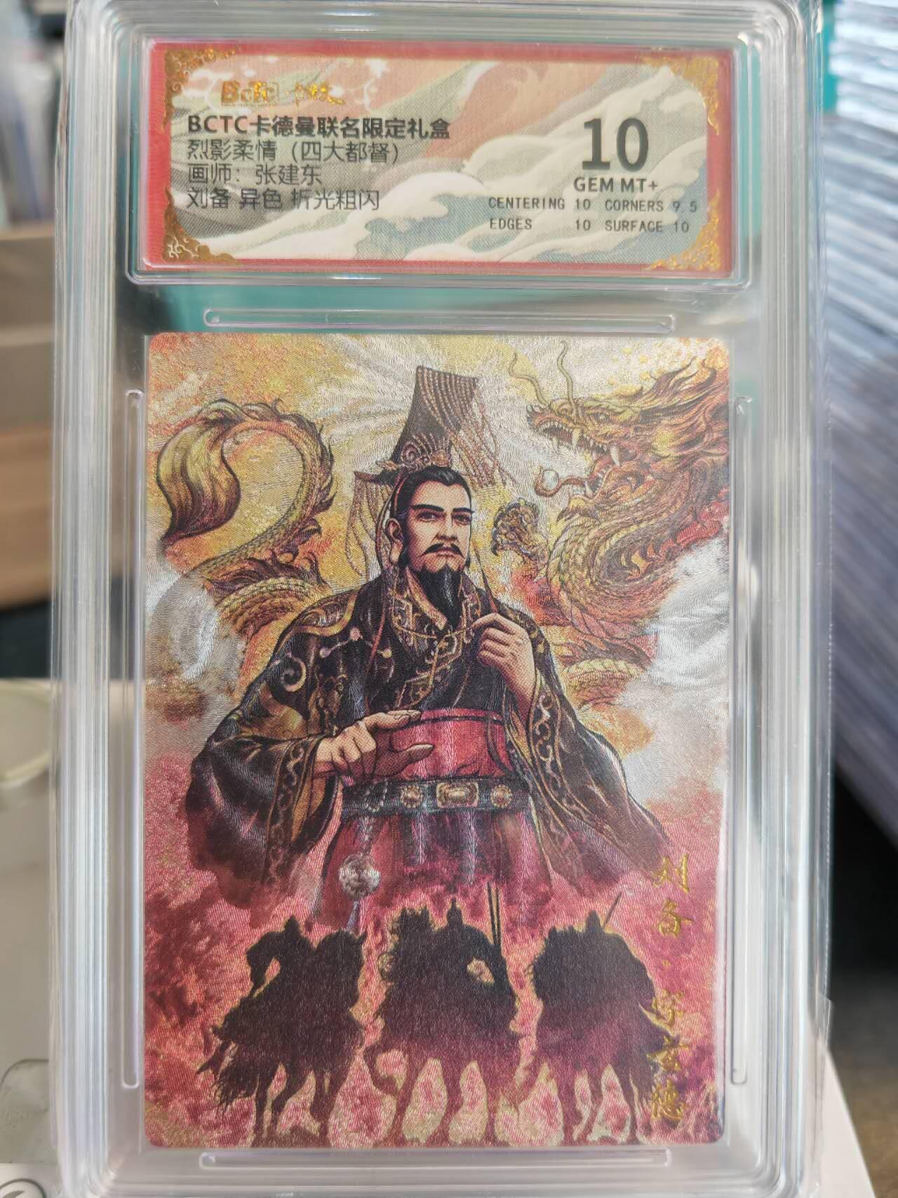 阳大大卡牌拍卖第67期（玄卡阁加场）（持续收拍品，周六晚上九点截拍，进群福利早知道）