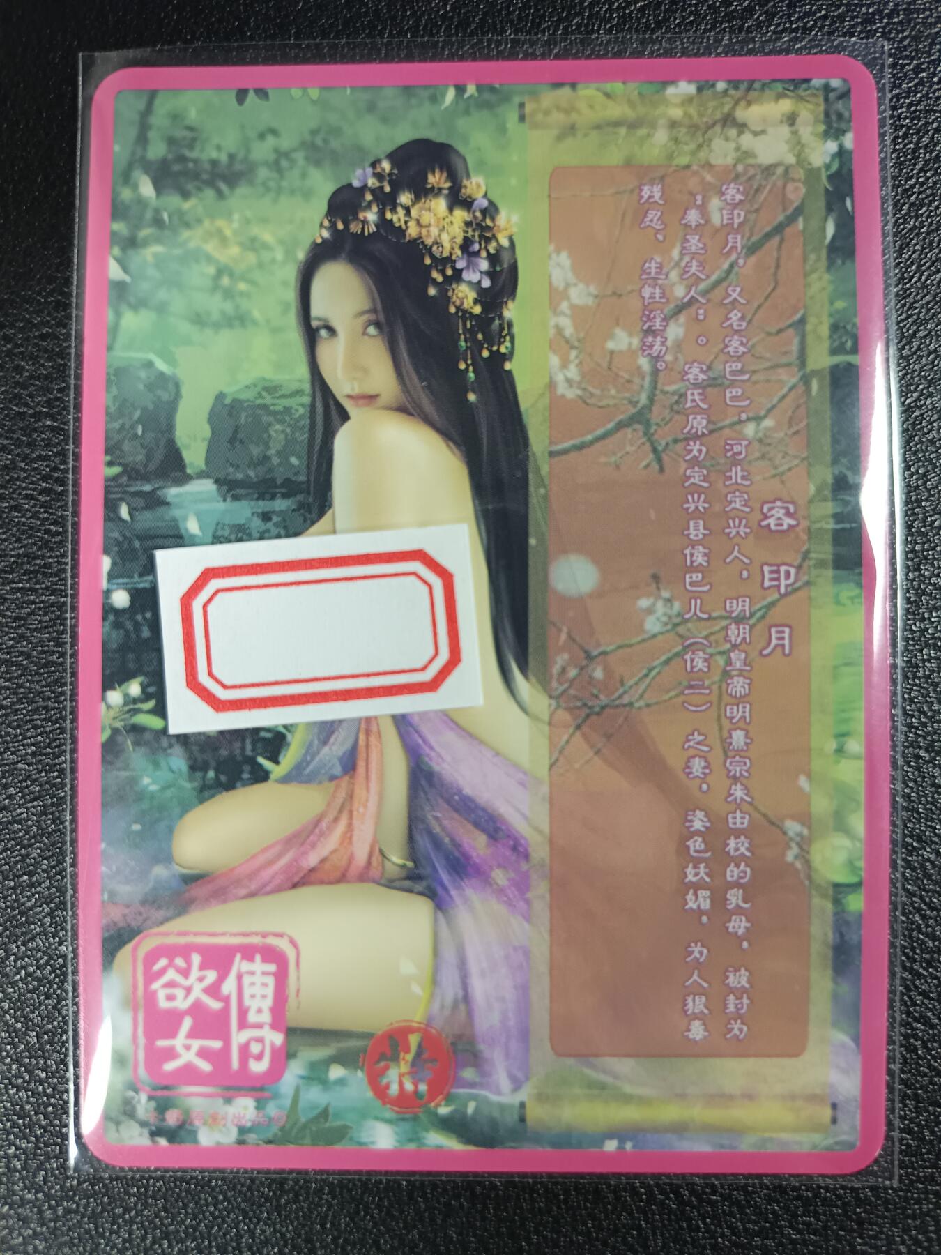 天玑星卡拍第114期《8.18周一截拍》持续收拍收评中 满赠卡需备注 卡将卡牌 特藏卡 欲女传 客印月 彩闪