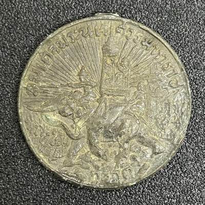 西秦中古拍卖第五十四期 - 泰国二战大东亚战争奖章