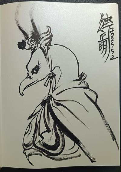 天玑星卡拍第114期《8.18周一截拍》持续收拍收评中 满赠卡需备注 - 【签绘书】 人民邮电出版社 独行正明 动物水浒