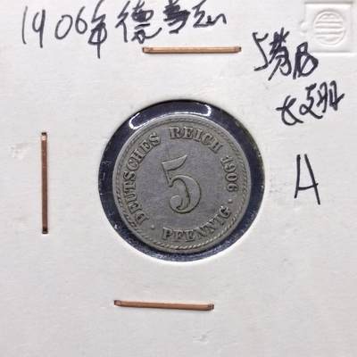 【淘币小摊】实时拍第七百一十三拍  散币纸夹币场  满百包邮可预留二周 每周一统一发货   - 德国1906年5芬妮镍币
