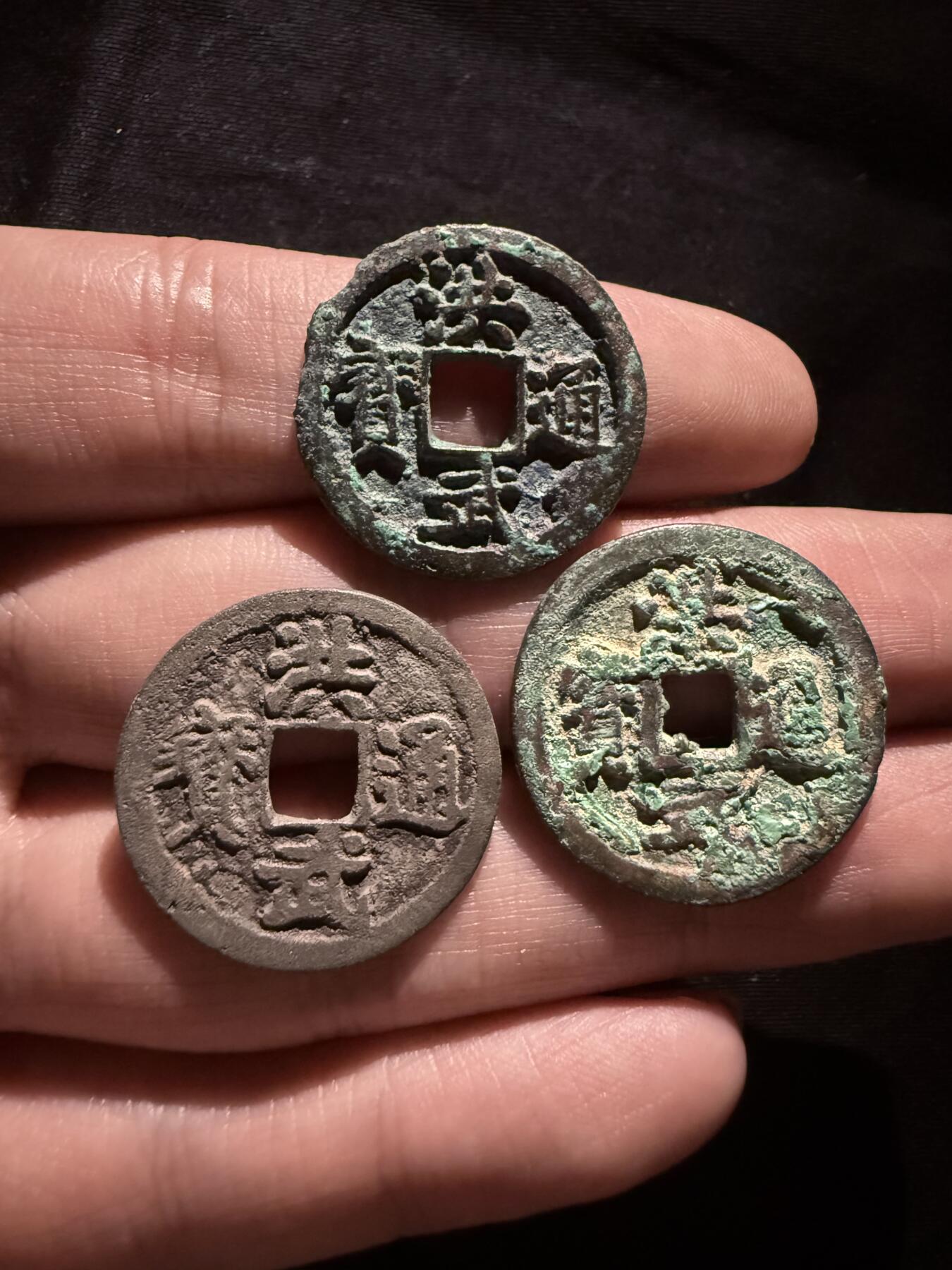 南宋泉阁俄币 外币 国币 专场第十六期【送拍无额外佣金】 中国 明朝 洪武通宝 一组三枚 三个版别 通货好品